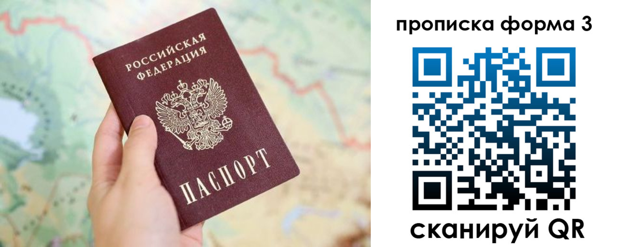 прописка в квартире в Волжском