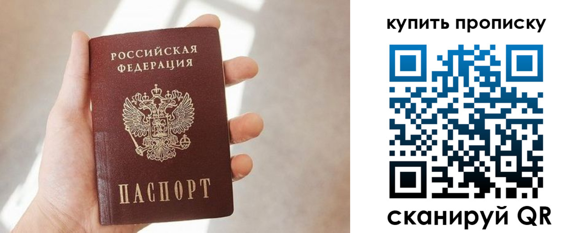временная регистрация купить в Волжском