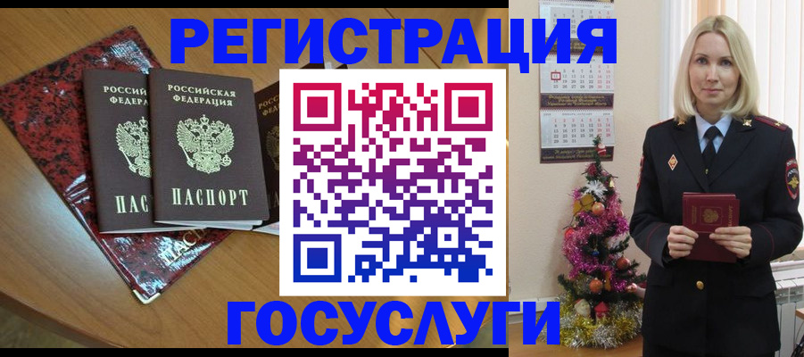 где прописаться в Волжском
