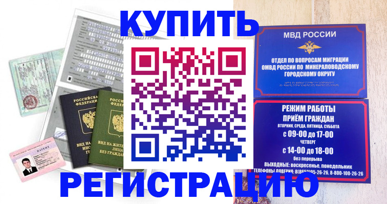 временная регистрация поиск в Волжском